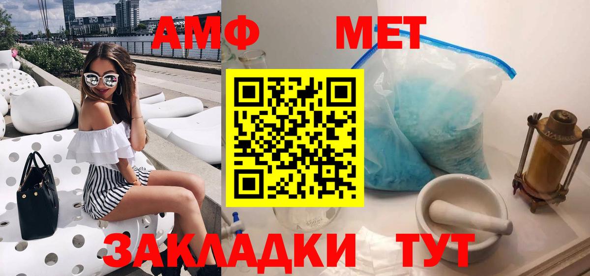 Амфетамин 97% Соль-Илецк