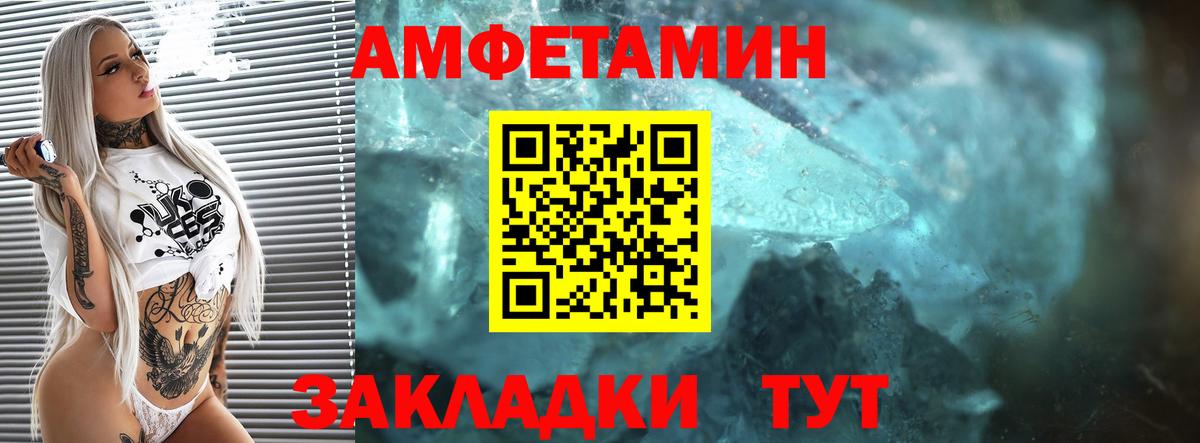 Соль-Илецк  АМФЕТАМИН Розовый  Амфетамин  Amphetamine  Вход с VPN 