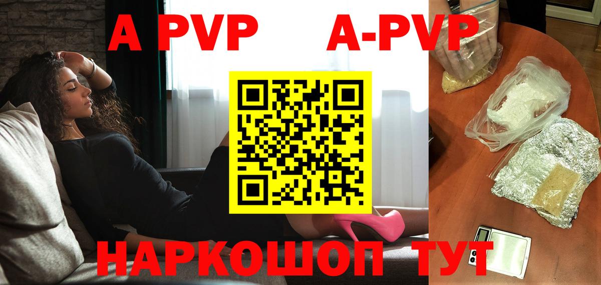 Alfa_PVP мука Соль-Илецк