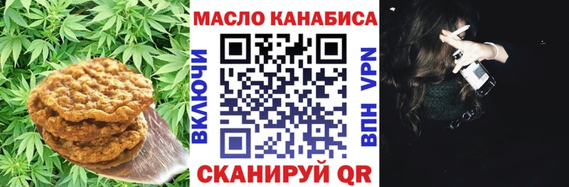 купить закладку  Соль-Илецк  Еда ТГК марихуана 