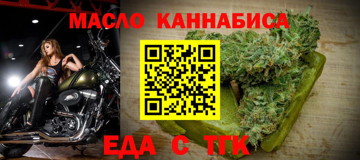 Печенье с ТГК марихуана Соль-Илецк