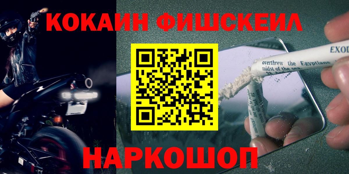 Cocaine  Кокаин Боливия  Вход с VPN  Соль-Илецк  КОКАИН Эквадор 