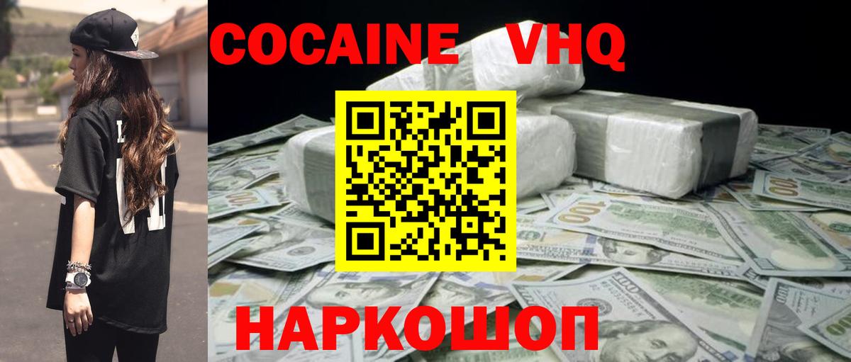 КОКАИН Перу Соль-Илецк