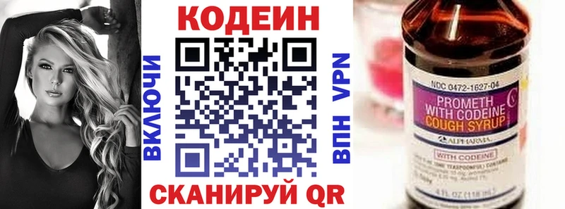 Кодеин напиток Lean (лин) shop состав Соль-Илецк наркота