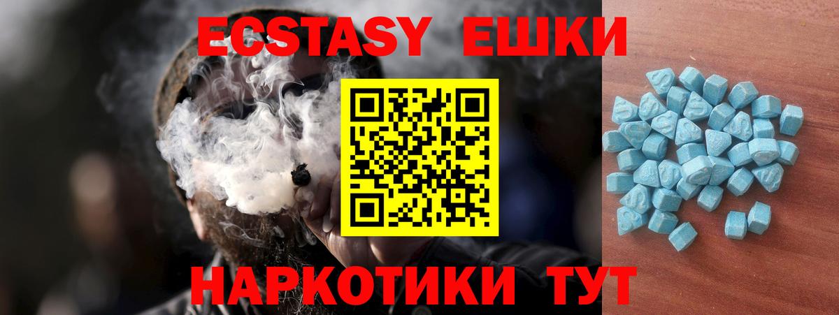 магазин    Экстази 300 mg  ЭКСТАЗИ  Соль-Илецк  Вход с VPN  Экстази таблы 