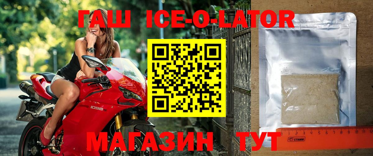 Соль-Илецк  Гашиш хэш  ГАШ  Вход с VPN  ГАШИШ Ice-O-Lator 