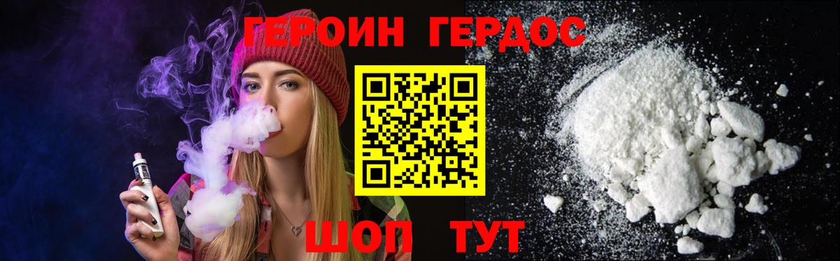 ГЕРОИН белый  Вход с VPN  ГЕРОИН  Соль-Илецк 