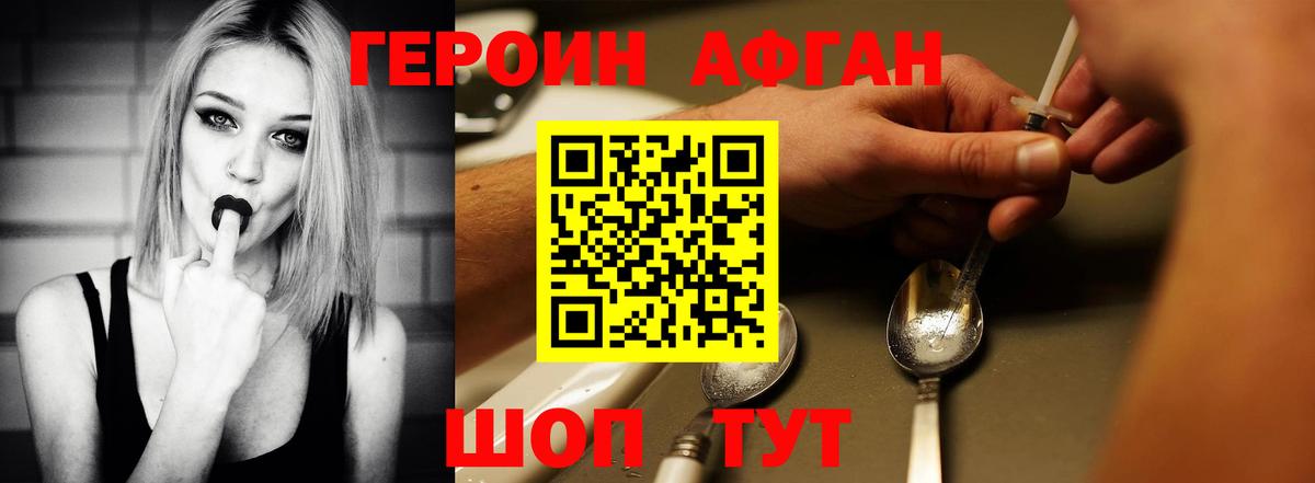 Героин герыч Соль-Илецк