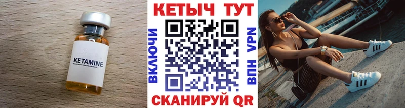 КЕТАМИН VHQ  OMG   Соль-Илецк 