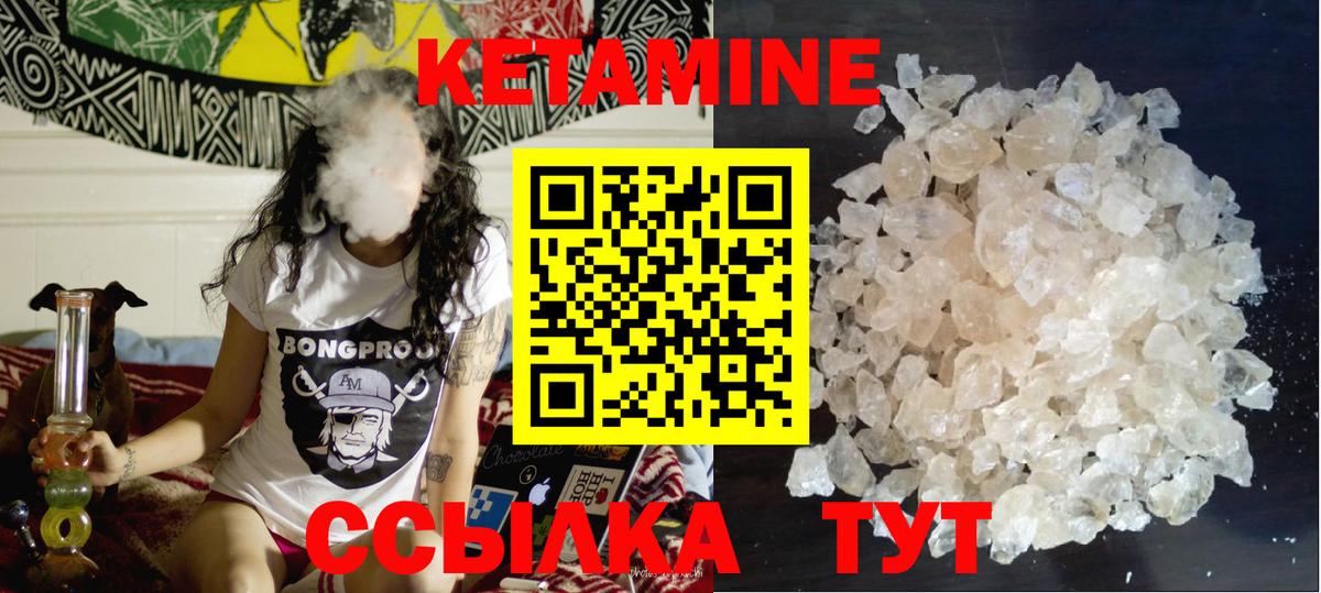 КЕТАМИН ketamine Соль-Илецк