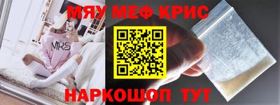 меф VHQ Сланцы