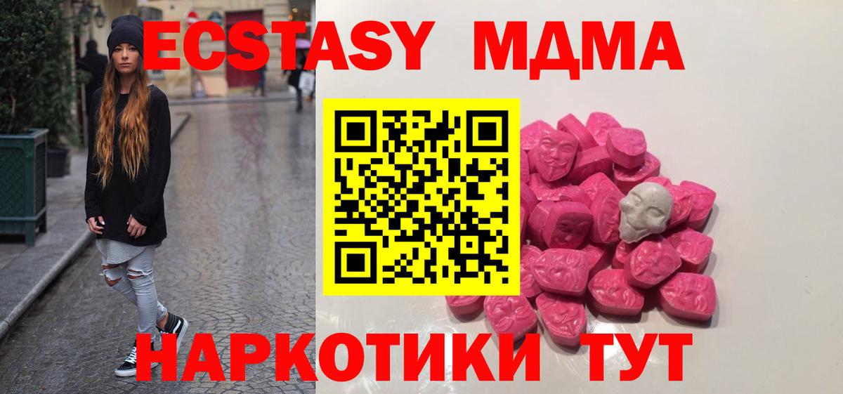 МДМА Molly  Вход с VPN  MDMA Molly  Соль-Илецк 
