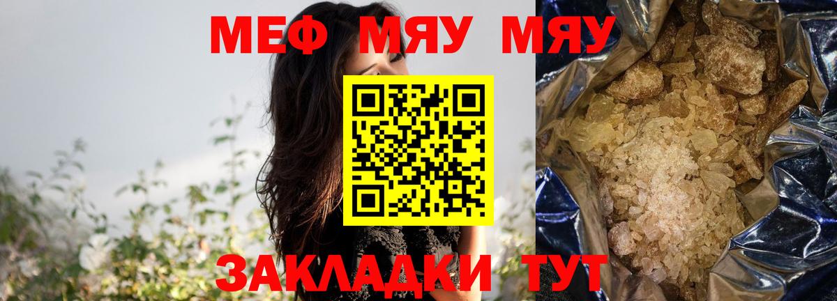 МЕФ кристаллы Соль-Илецк