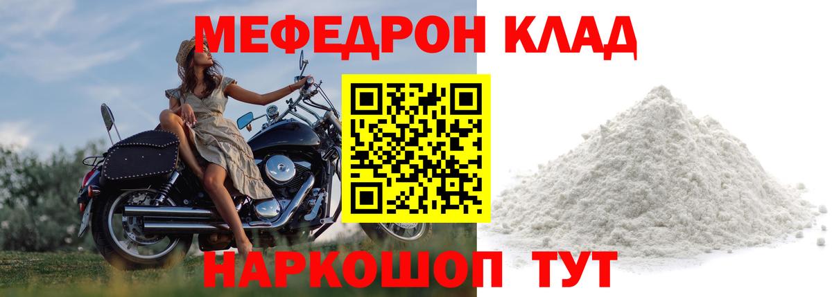 Меф VHQ  Вход с VPN  Соль-Илецк  МЕФ  наркота  МЯУ-МЯУ 4 MMC  Мефедрон 