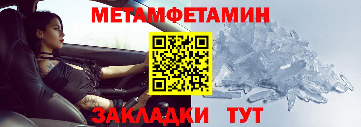 Первитин витя Соль-Илецк