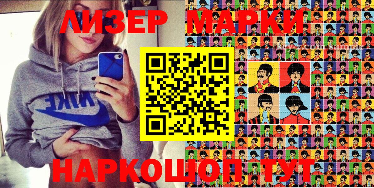 Соль-Илецк  Марки N-bome 1500мкг  Вход с VPN 