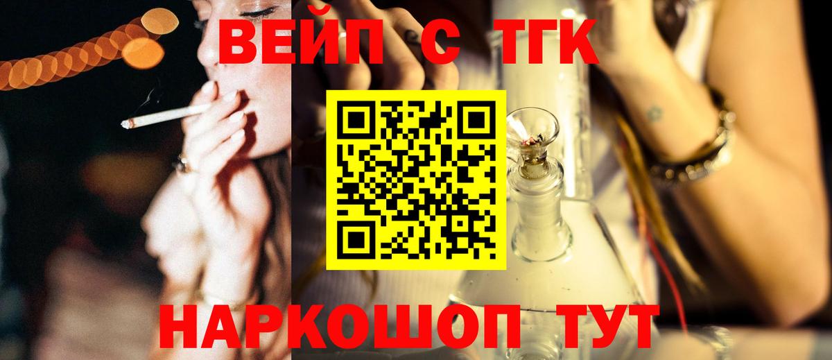 Дистиллят ТГК жижа Соль-Илецк
