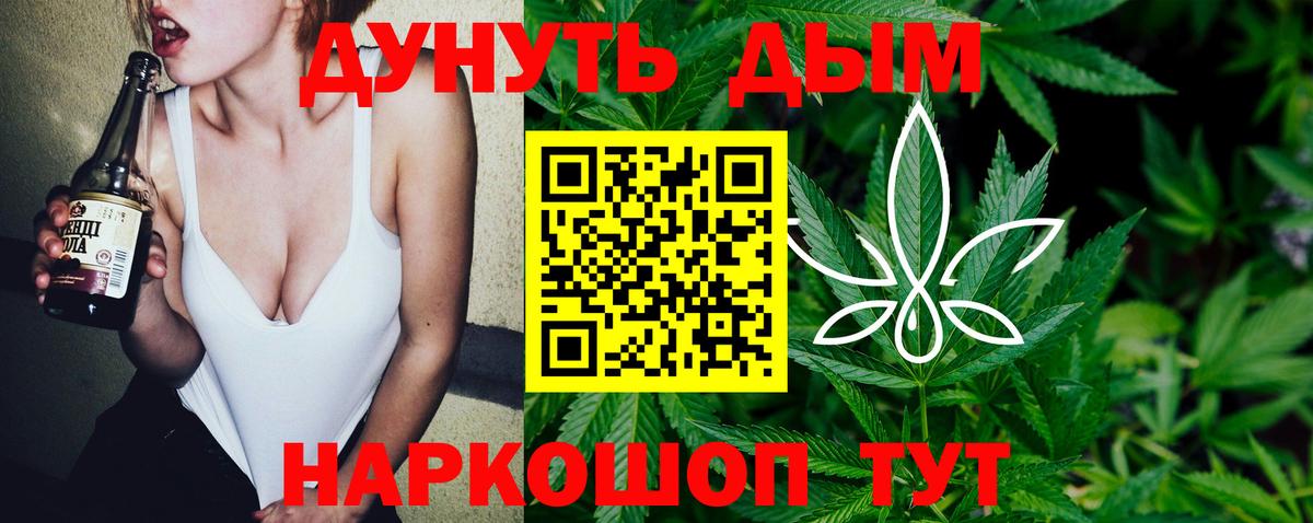 МАРИХУАНА Bruce Banner Соль-Илецк